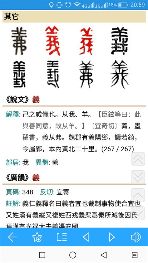 翌同音字|漢語多功能字庫